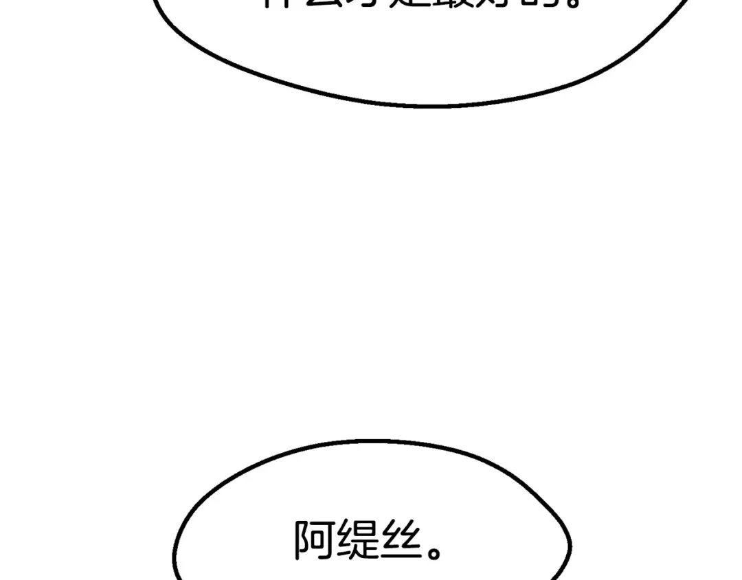 第170话 解开诅咒的钥匙 第213页