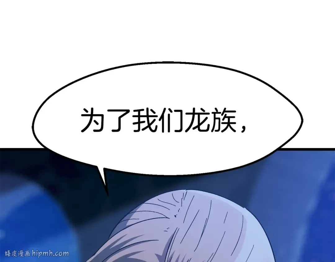 第170话 解开诅咒的钥匙 第216页