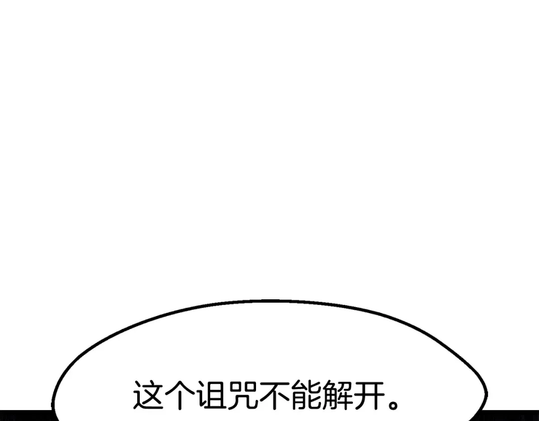 第170话 解开诅咒的钥匙 第219页