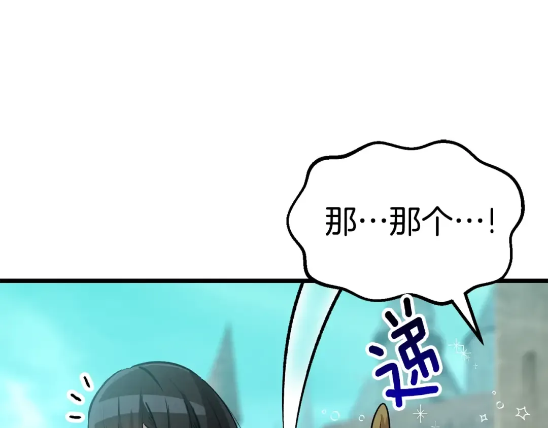 第171话 抉择 第12页