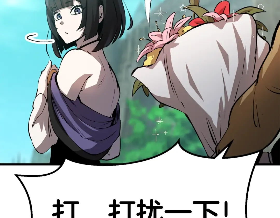 第171话 抉择 第13页
