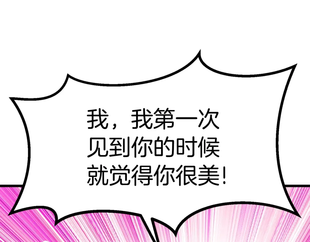 第171话 抉择 第15页