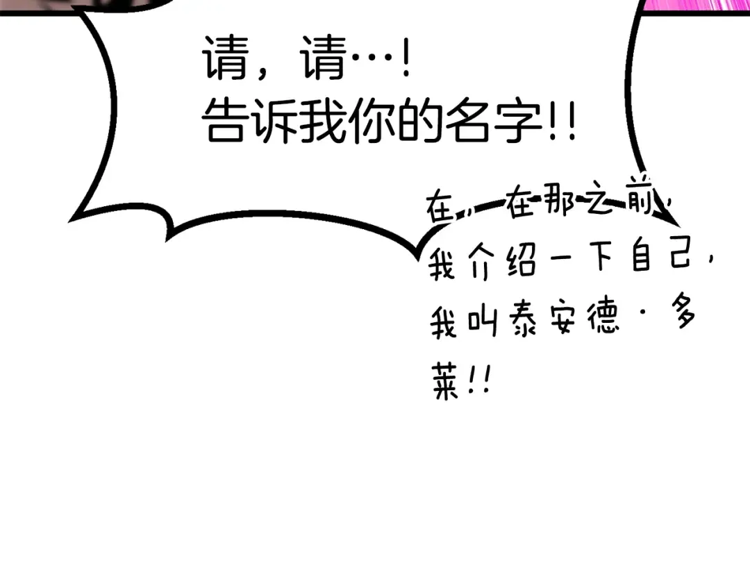 第171话 抉择 第18页