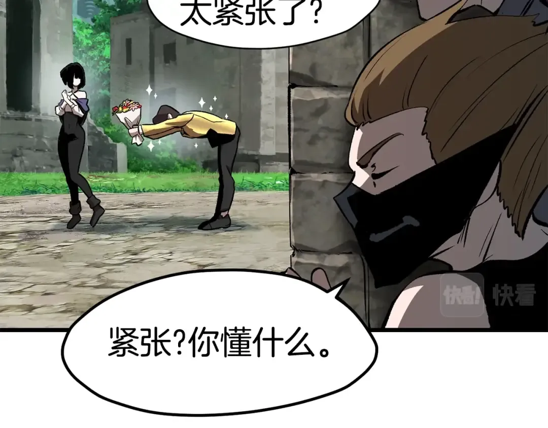 第171话 抉择 第20页