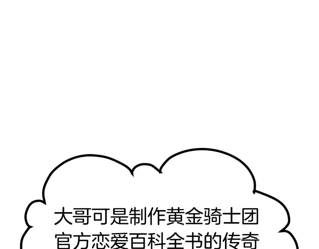 第171话 抉择 第21页