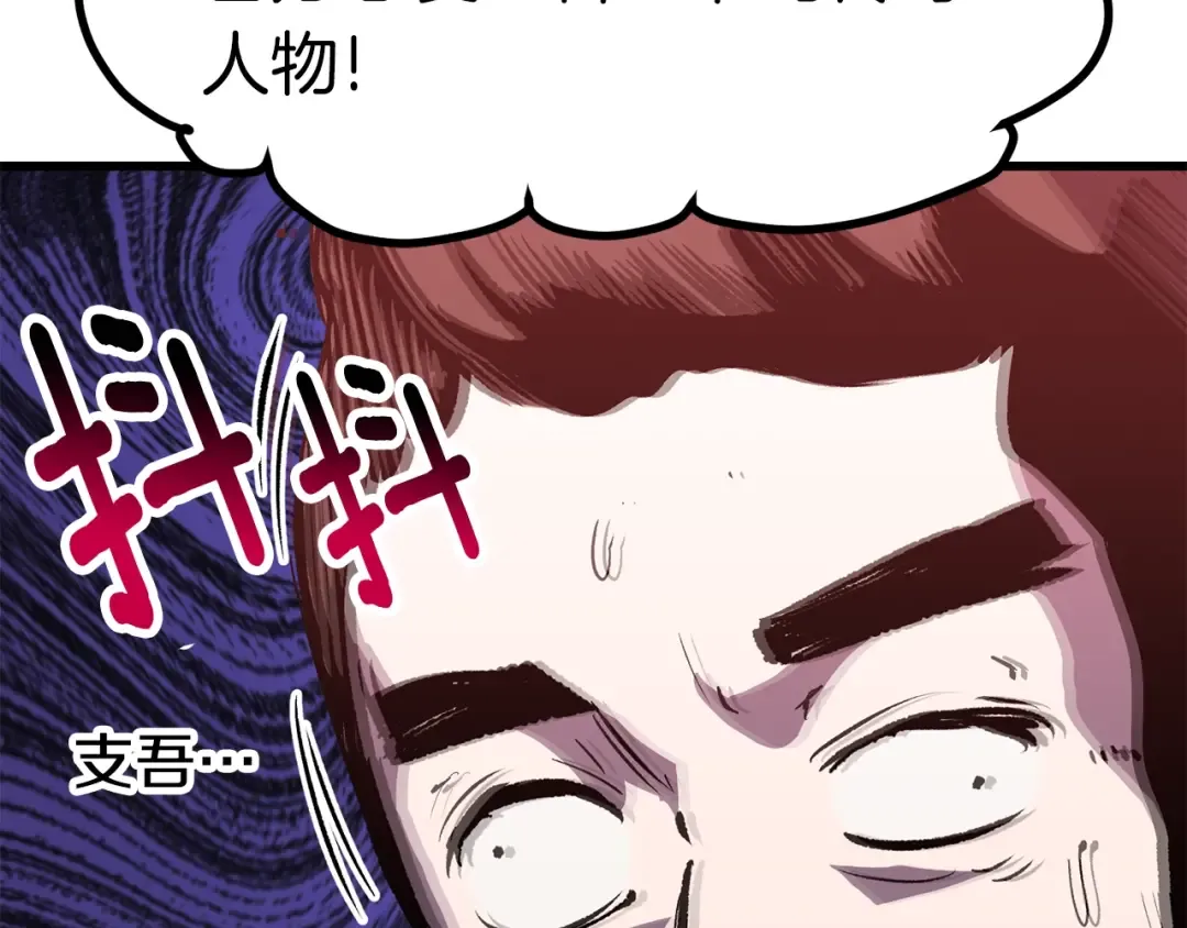 第171话 抉择 第22页