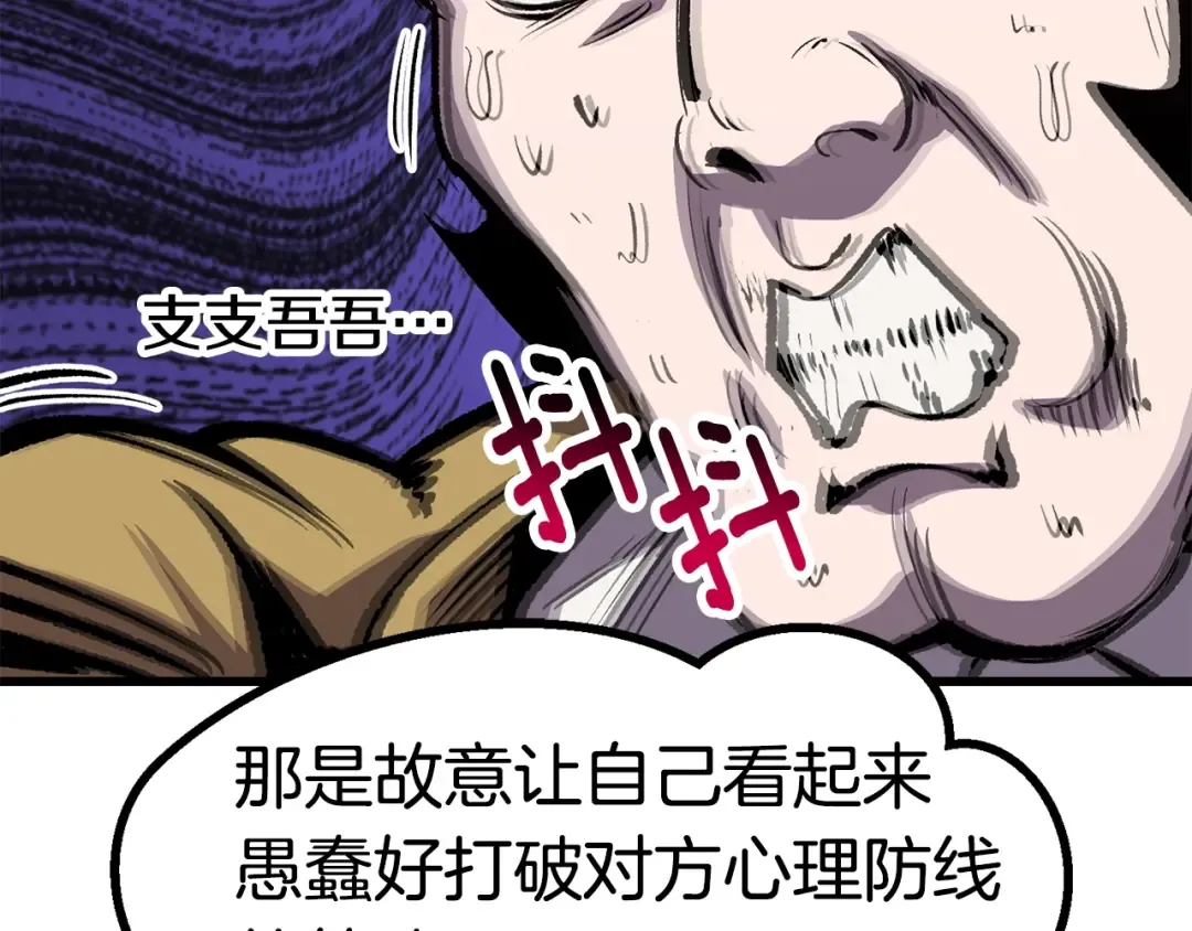 第171话 抉择 第23页