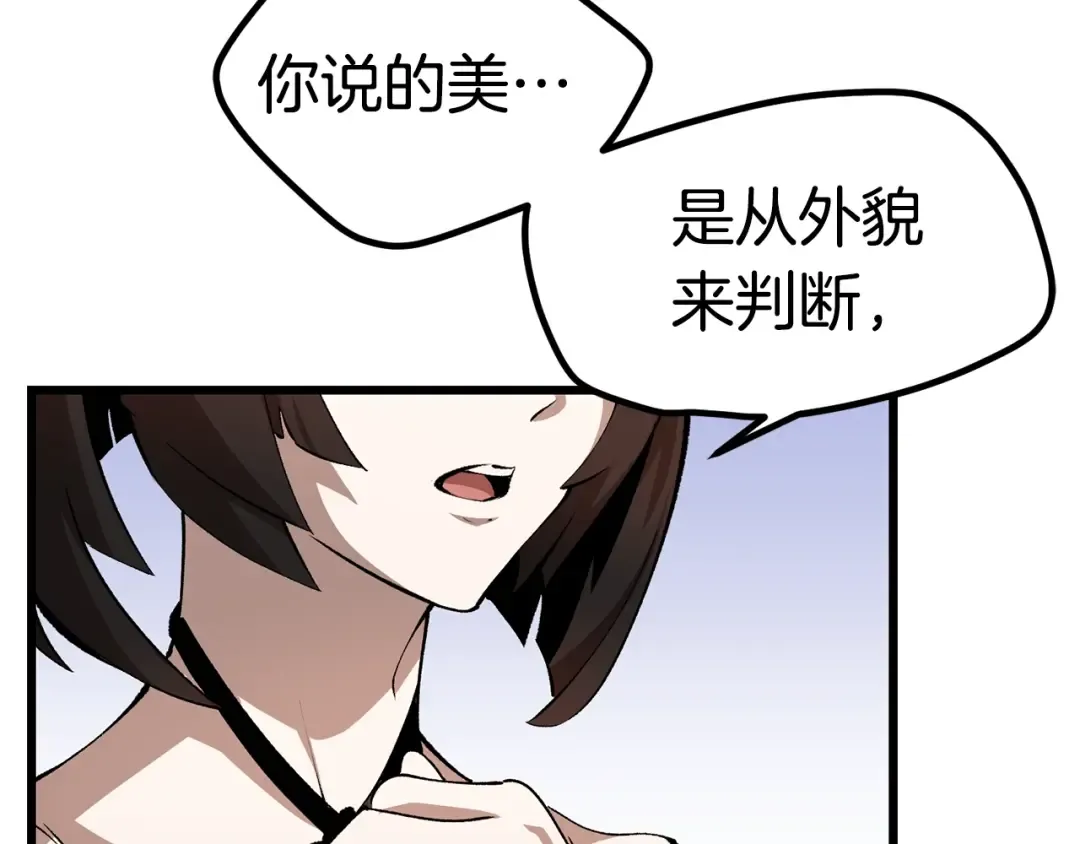 第171话 抉择 第25页