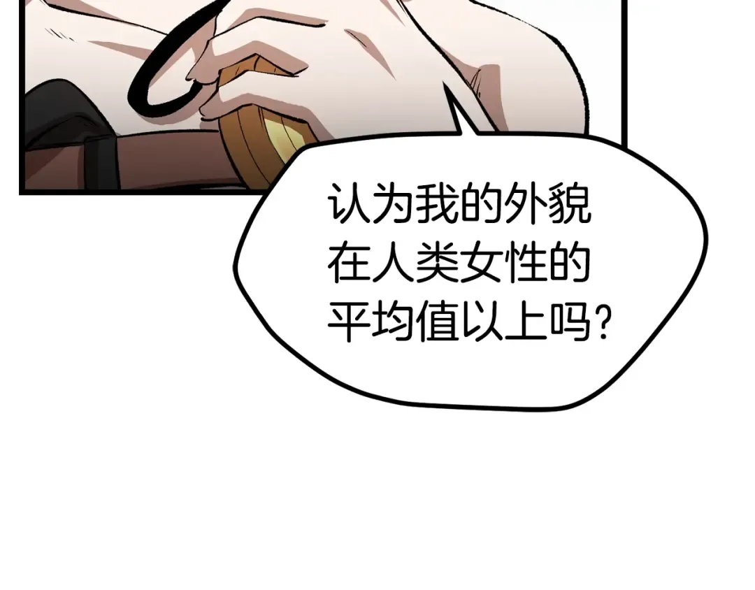 第171话 抉择 第26页