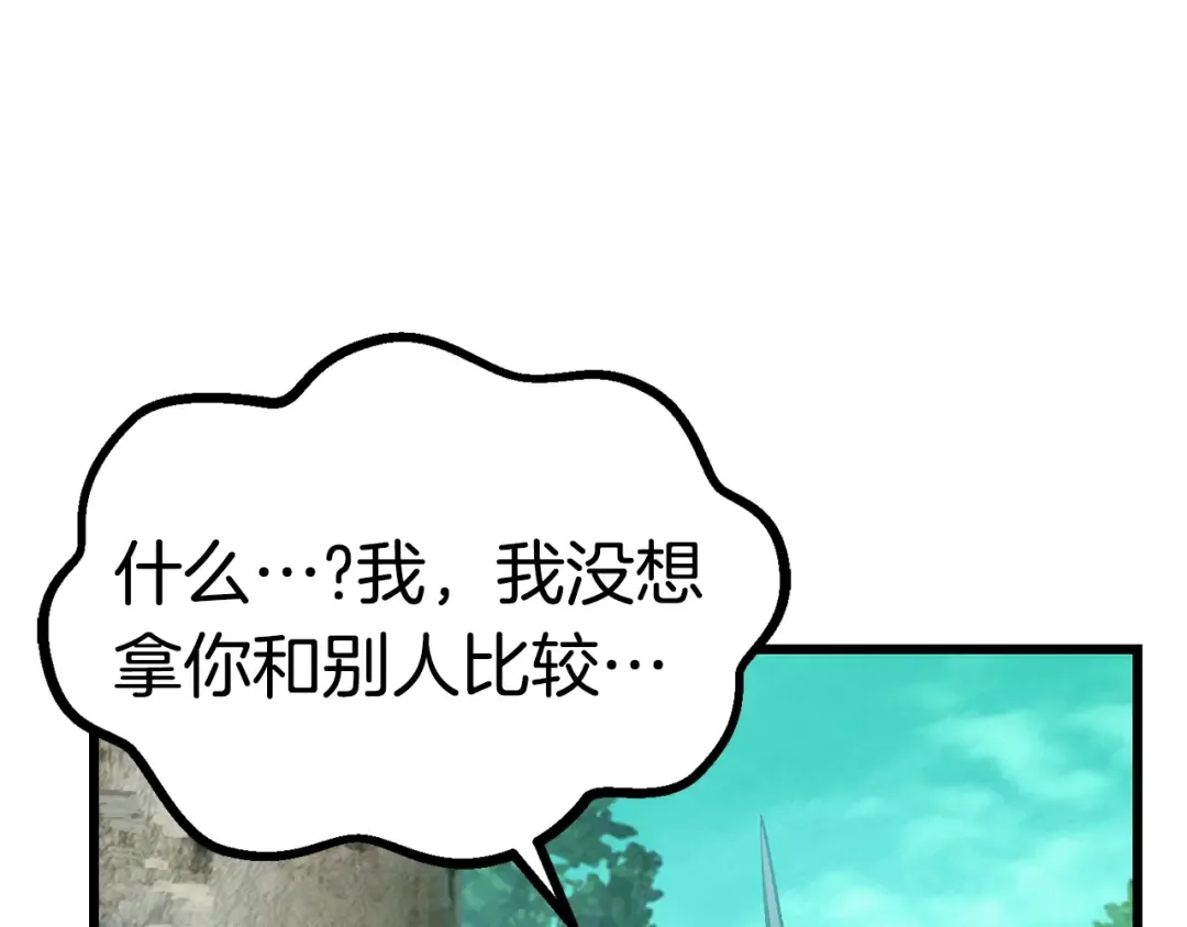 第171话 抉择 第27页