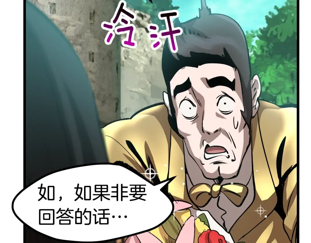第171话 抉择 第28页