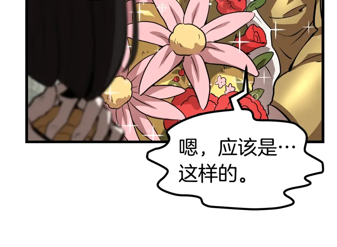 第171话 抉择 第29页