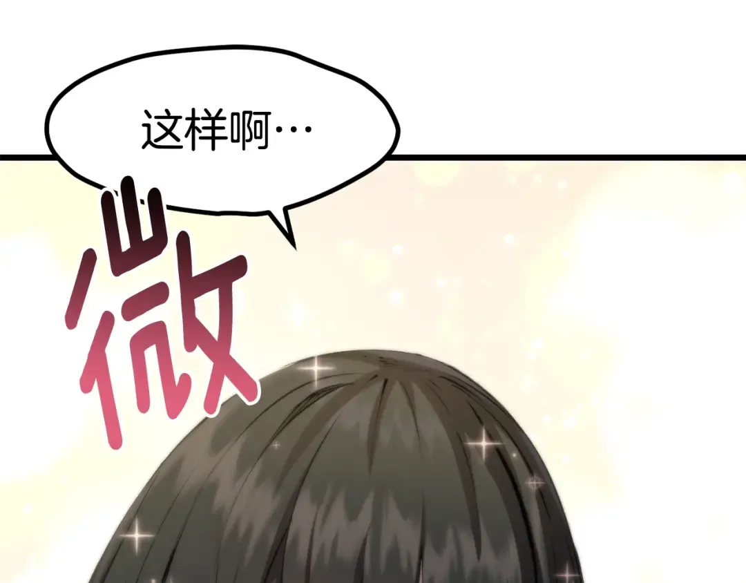 第171话 抉择 第30页