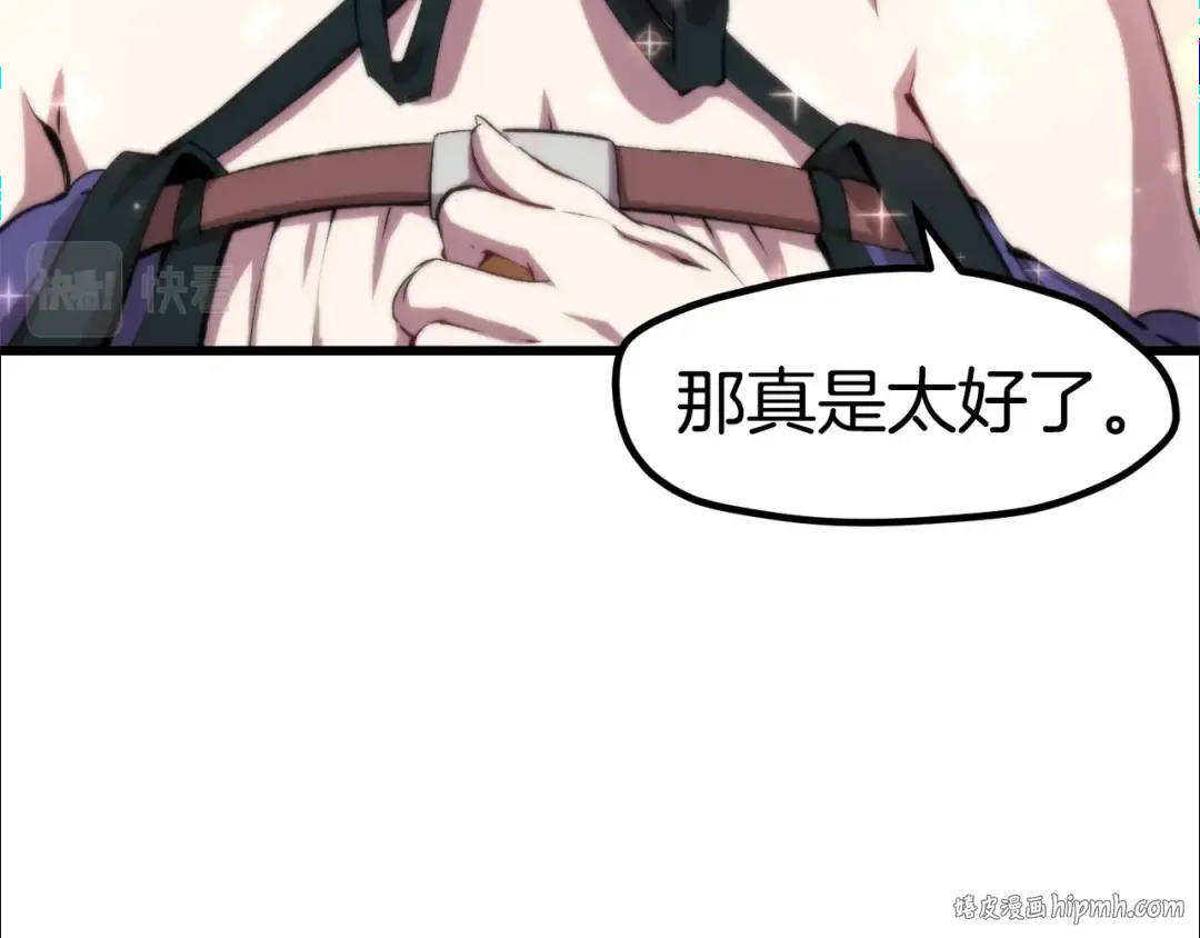 第171话 抉择 第32页