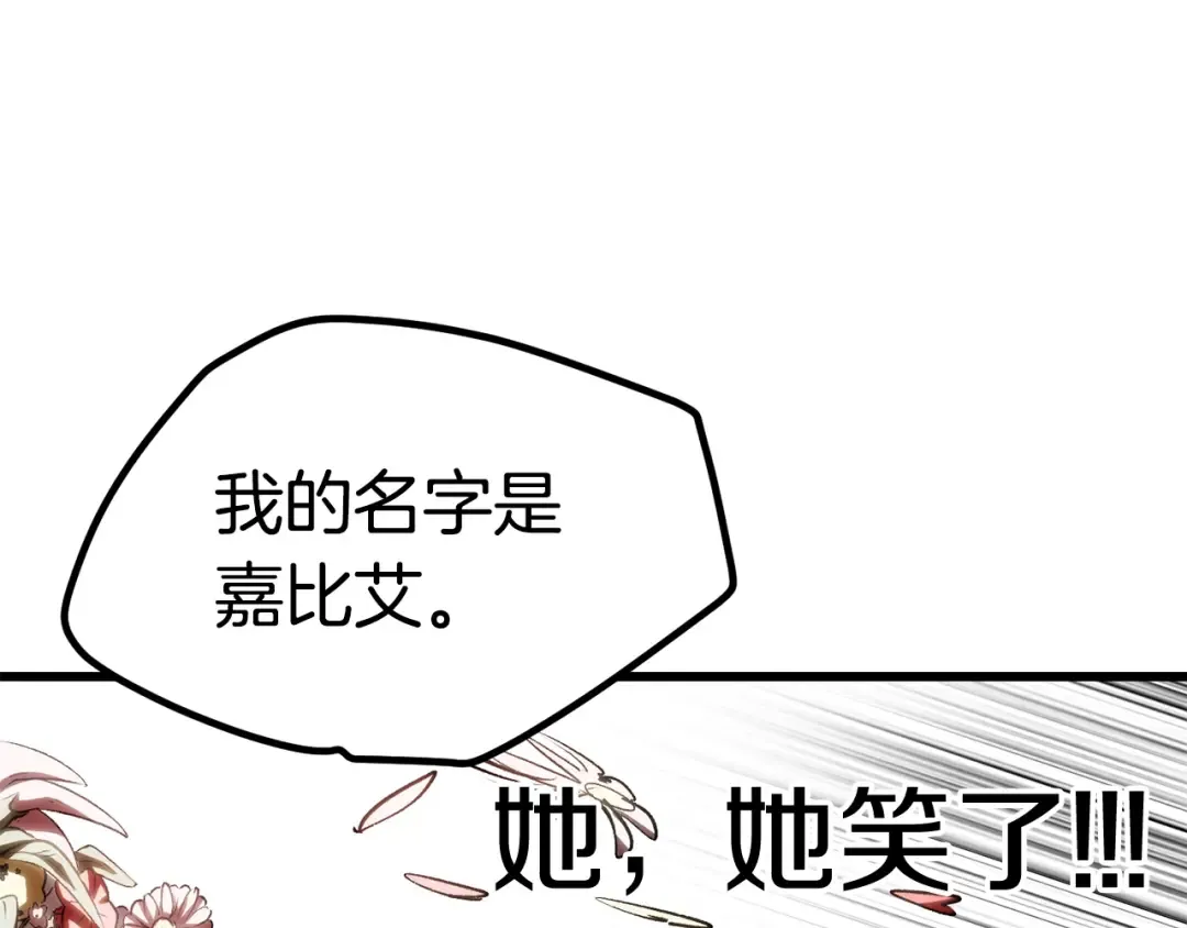 第171话 抉择 第33页