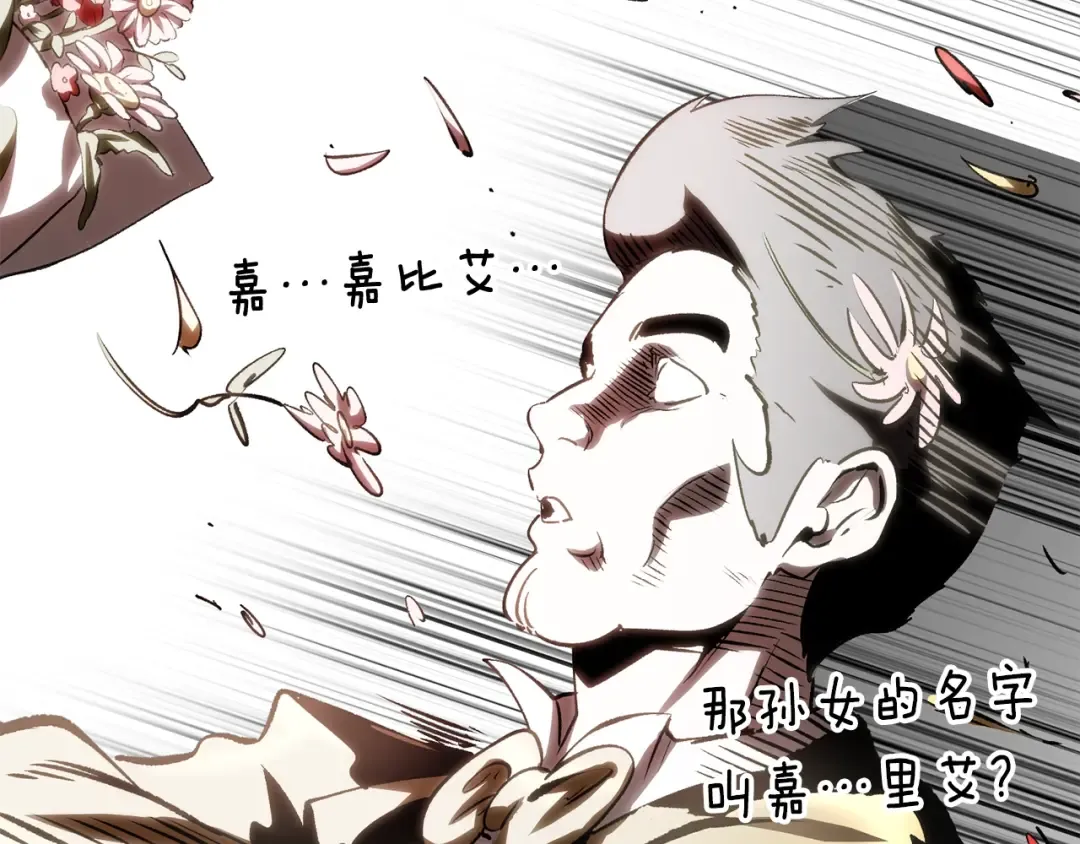 第171话 抉择 第34页