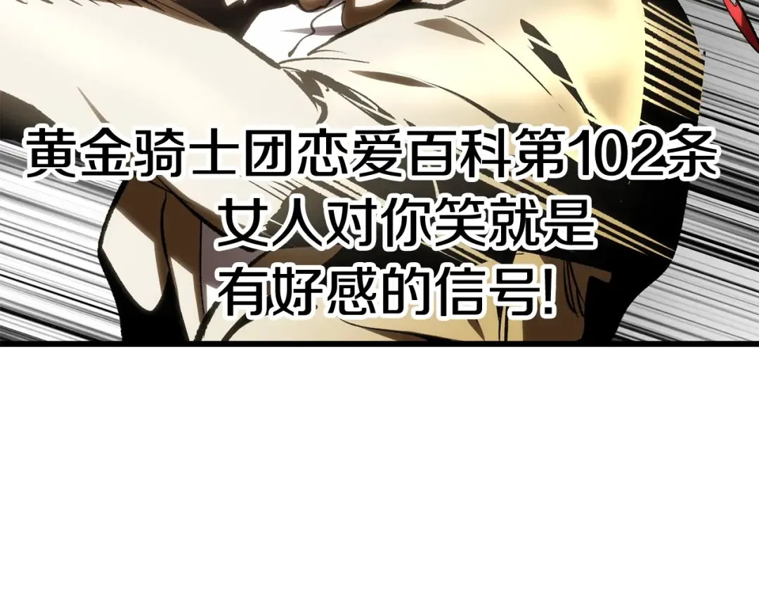 第171话 抉择 第35页