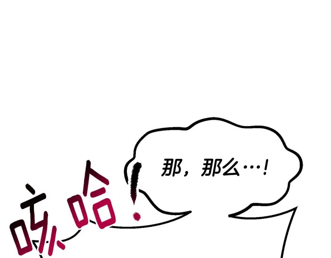 第171话 抉择 第36页