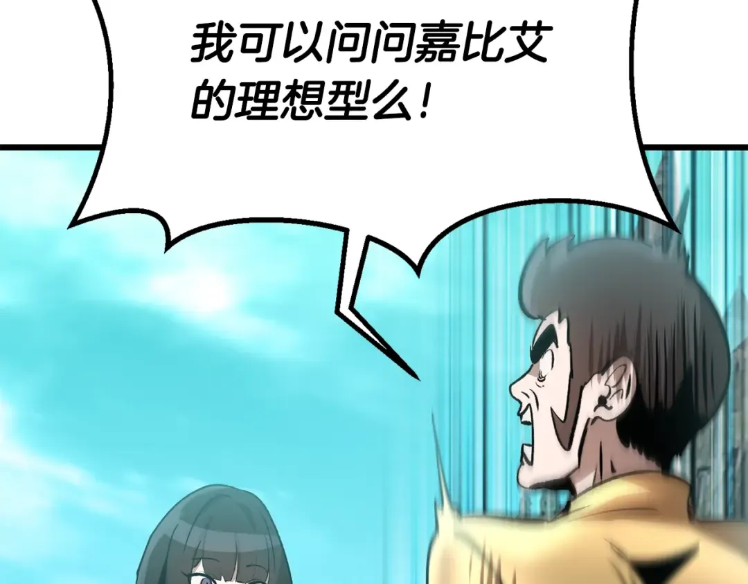 第171话 抉择 第37页