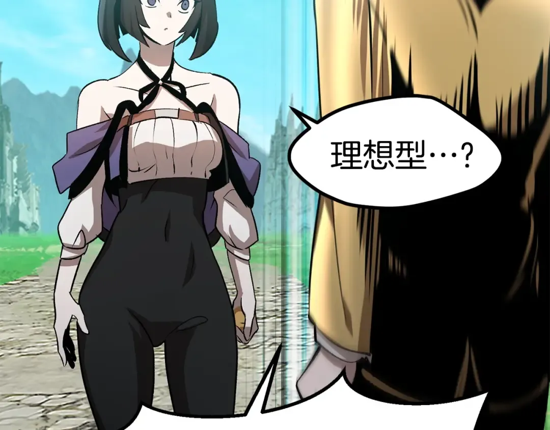第171话 抉择 第38页