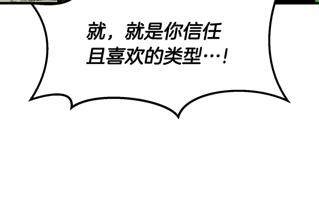 第171话 抉择 第39页