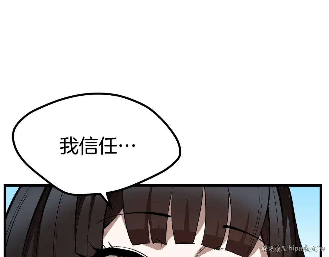 第171话 抉择 第40页