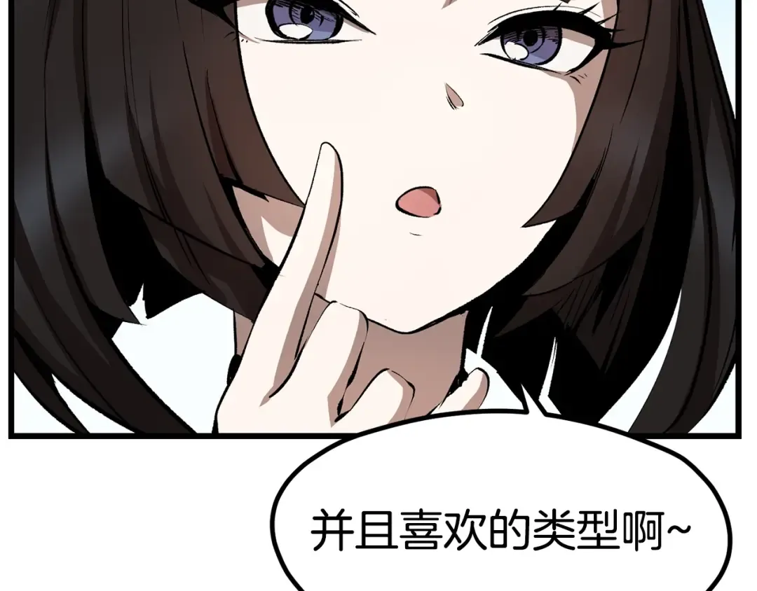 第171话 抉择 第41页