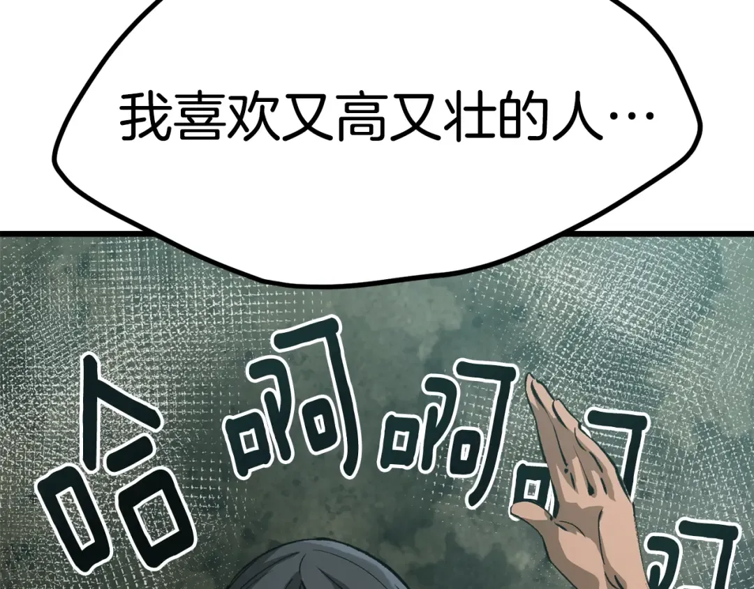 第171话 抉择 第43页