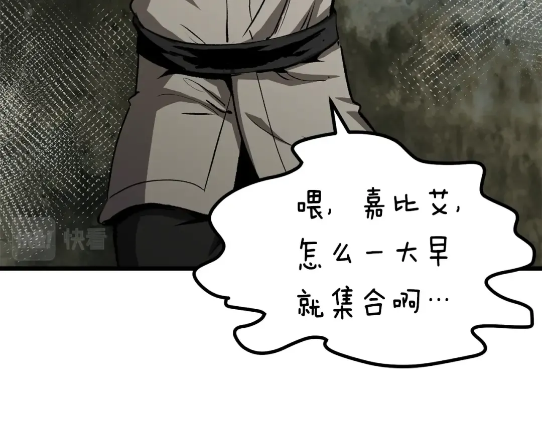 第171话 抉择 第45页