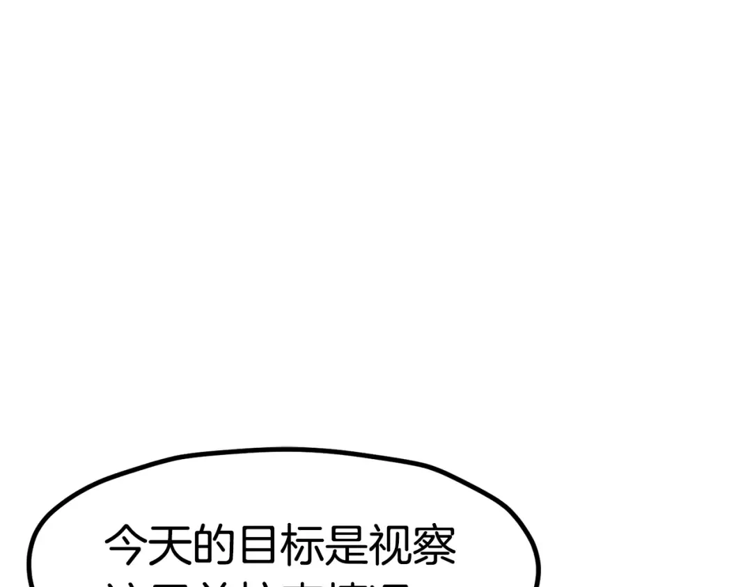 第171话 抉择 第47页
