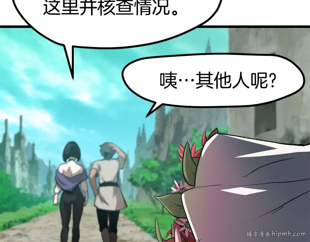 第171话 抉择 第48页