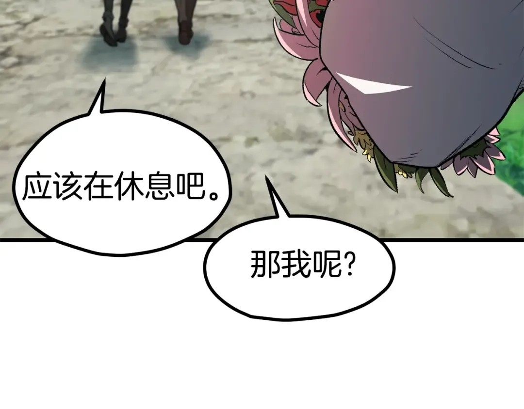 第171话 抉择 第49页