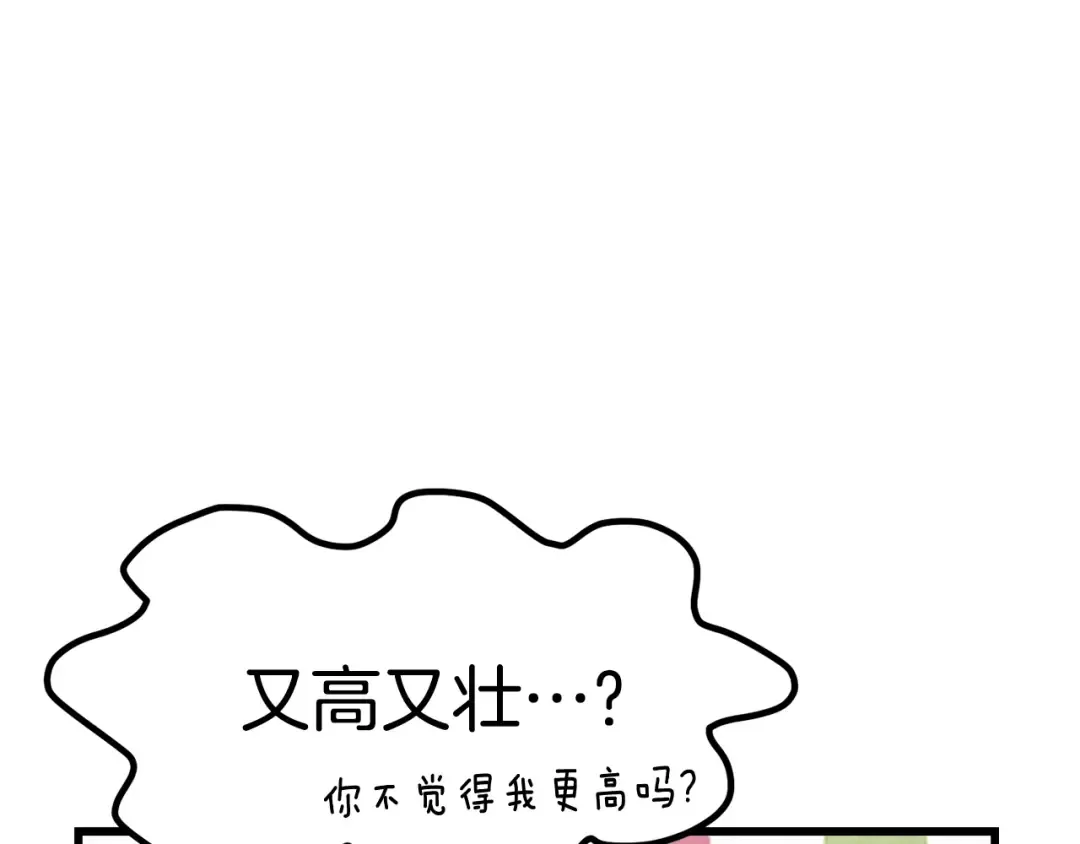 第171话 抉择 第50页