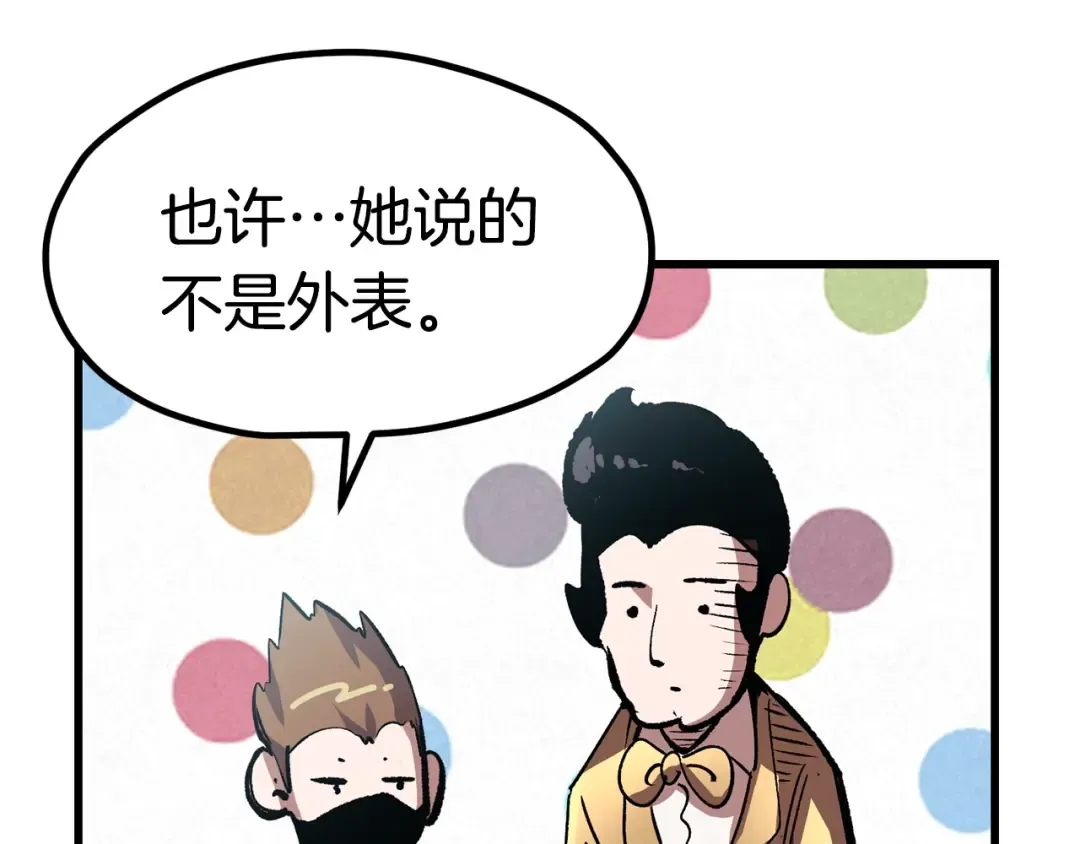 第171话 抉择 第53页