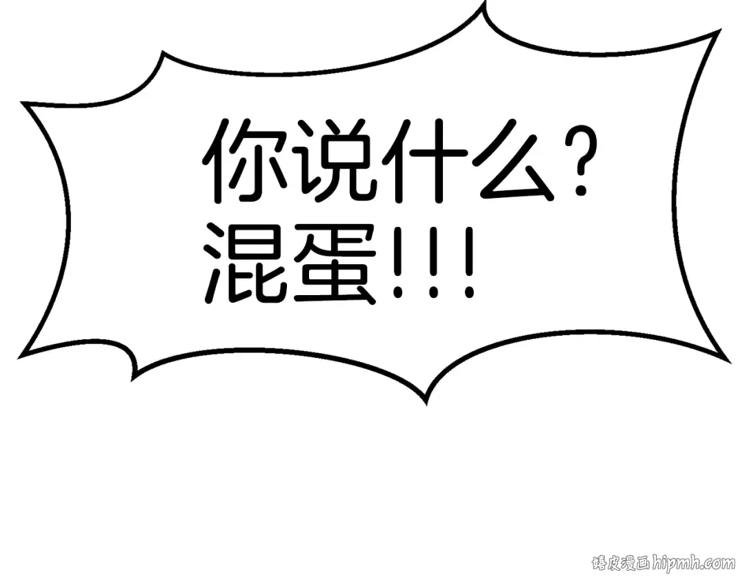 第171话 抉择 第56页