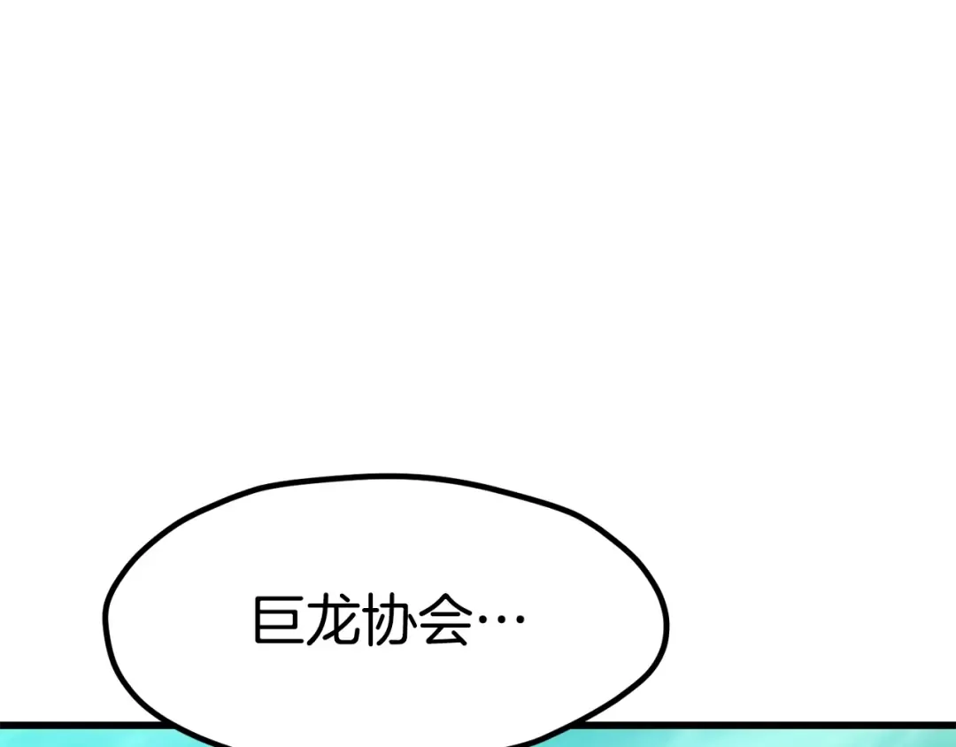 第171话 抉择 第58页