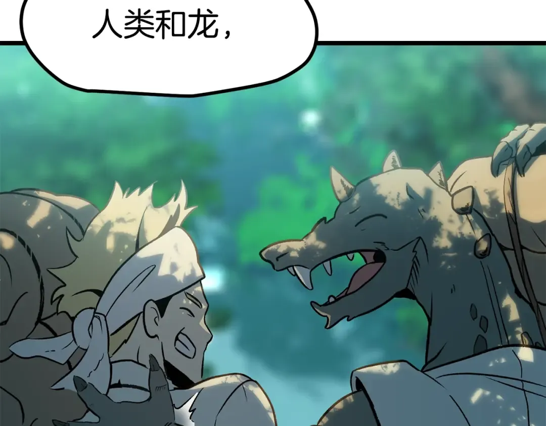第171话 抉择 第61页