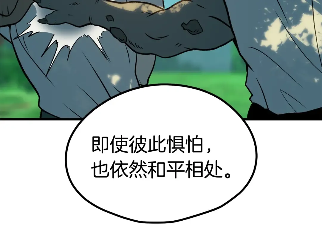 第171话 抉择 第62页