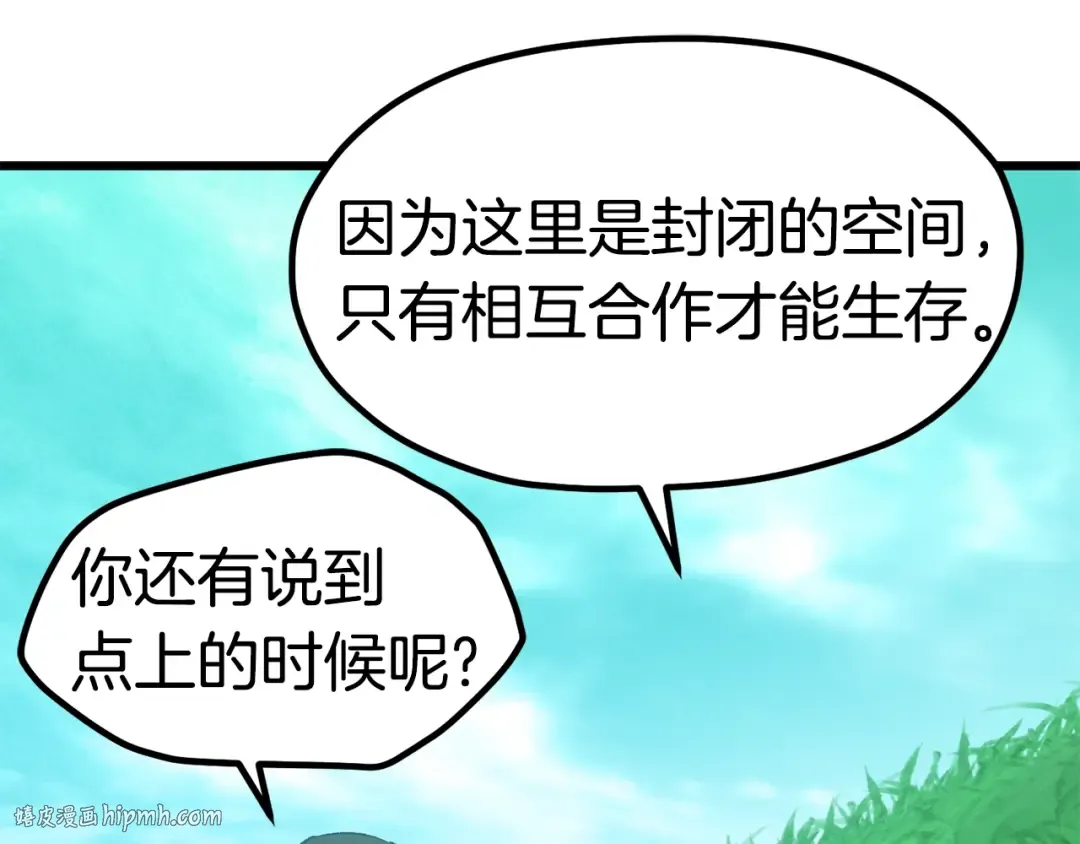 第171话 抉择 第64页