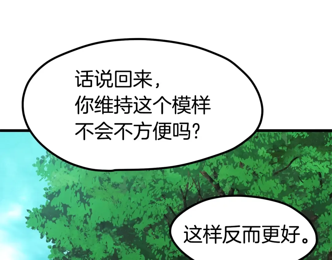 第171话 抉择 第67页