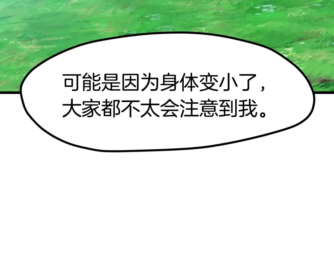 第171话 抉择 第69页