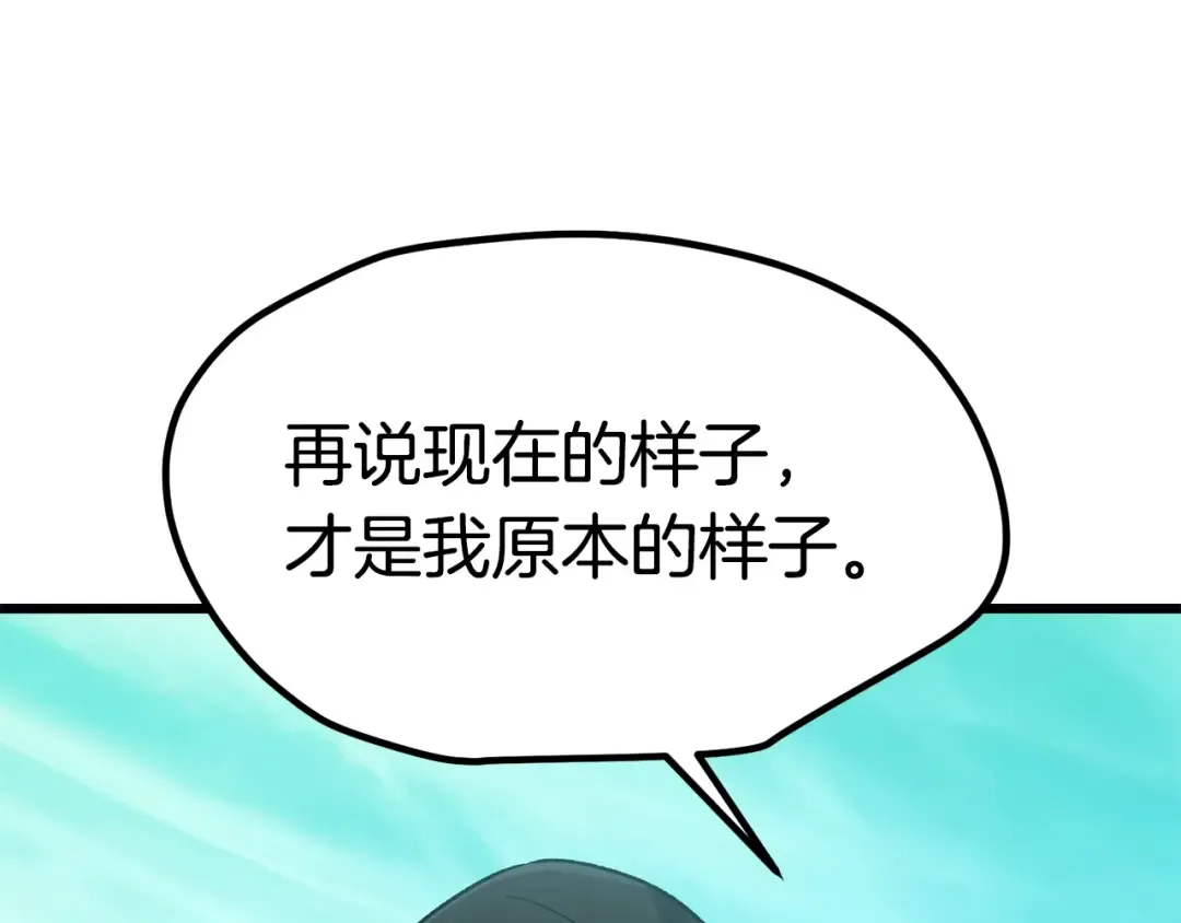第171话 抉择 第70页
