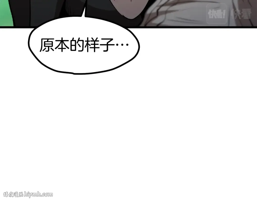 第171话 抉择 第72页
