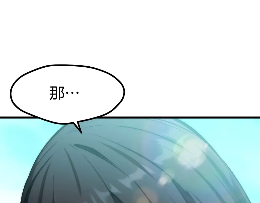 第171话 抉择 第73页