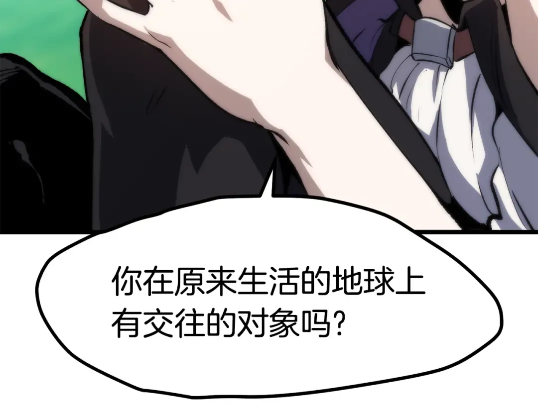 第171话 抉择 第75页