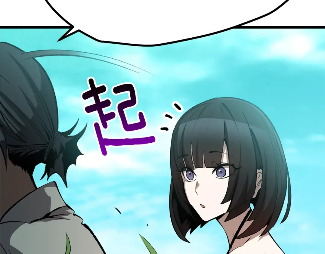 第171话 抉择 第77页