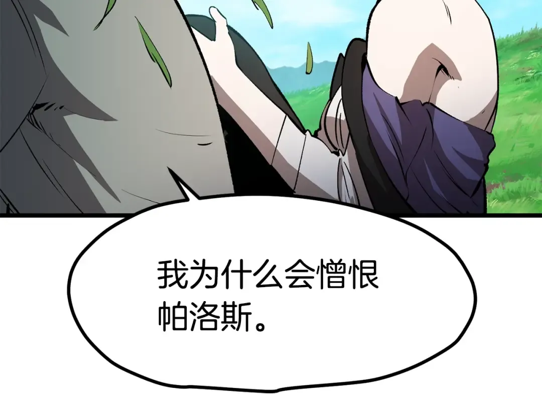 第171话 抉择 第78页