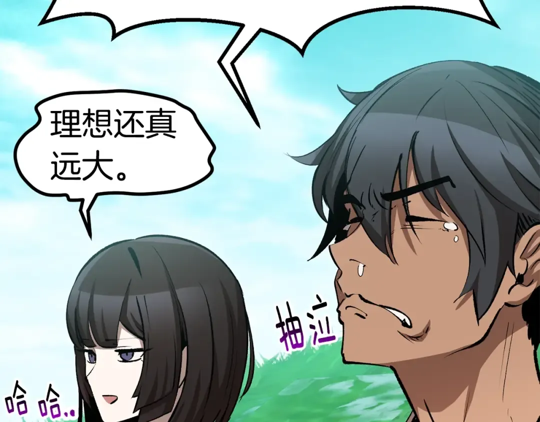 第171话 抉择 第81页