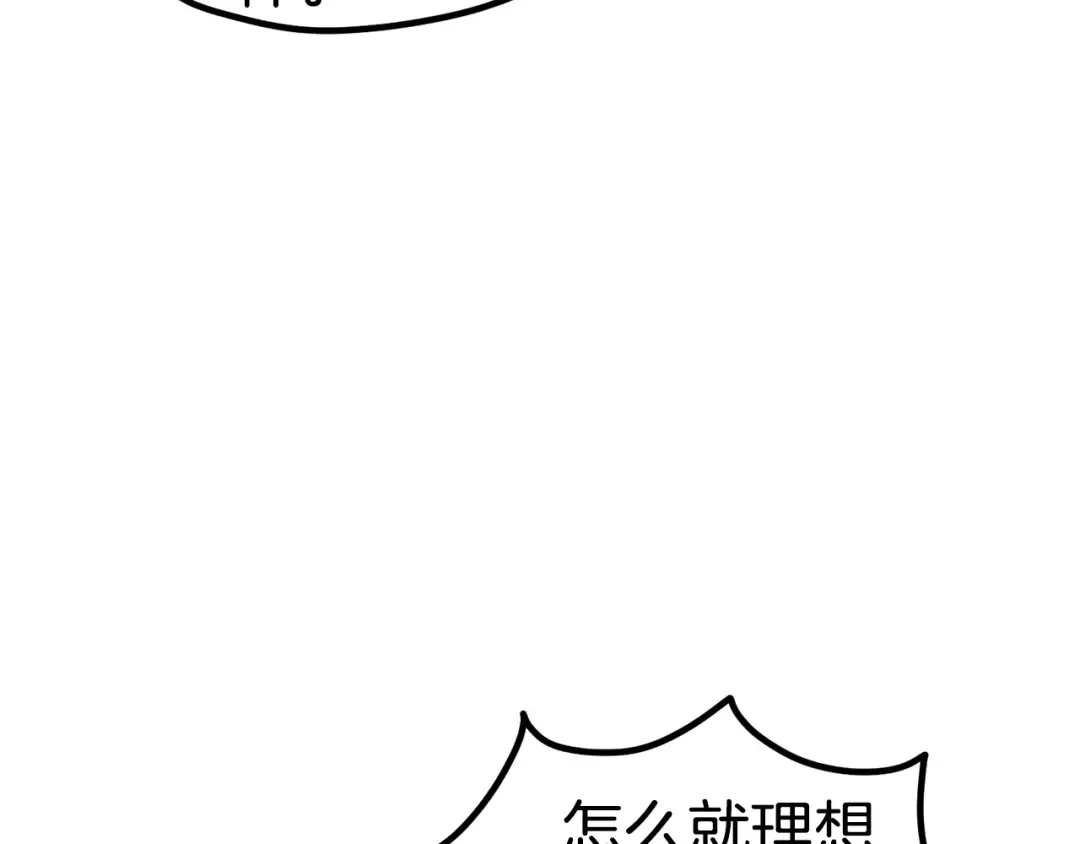 第171话 抉择 第83页