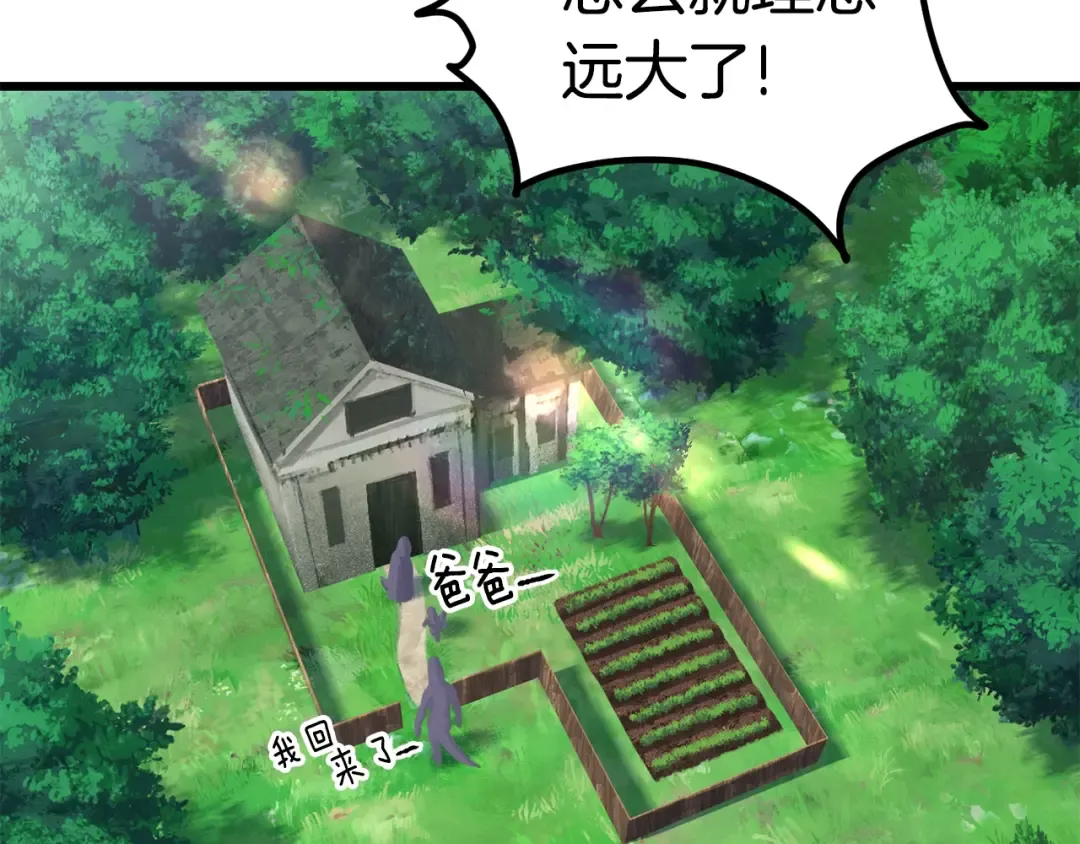第171话 抉择 第84页